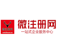 临沂贵阳公司注册之公司注册流程知识总结